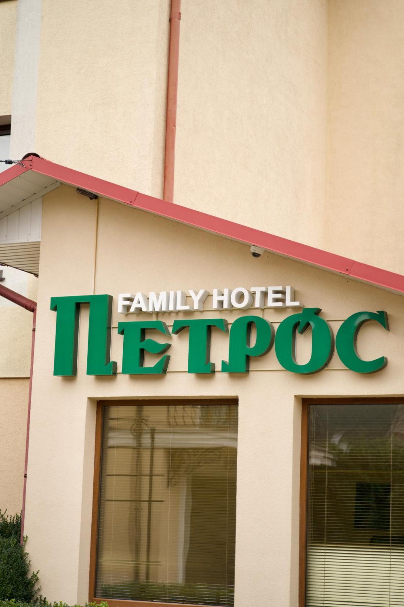 Петрос Family Hotel Яремче Екстер'єр фото